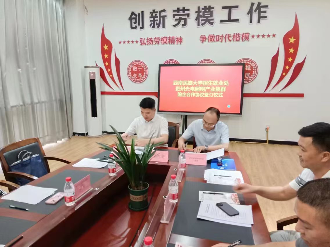 西南明大來訪